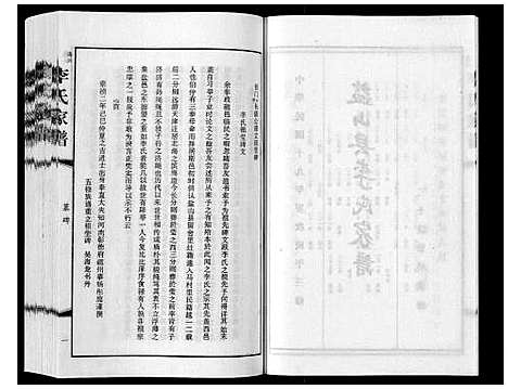 [下载][李氏家谱_甲乙卷]河北.李氏家谱_一.pdf