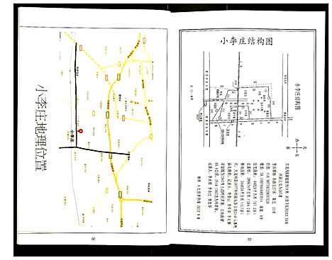 [下载][李氏族谱六百载]河北.李氏家谱.pdf