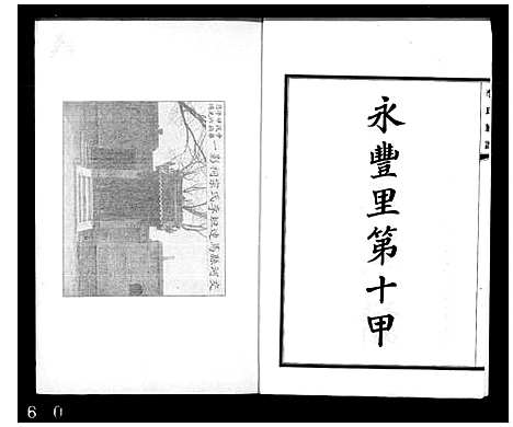 [下载][交河李氏族谱_李氏族谱]河北.交河李氏家谱.pdf