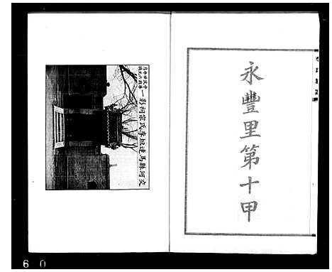 [下载][交河李氏族谱_李氏族谱]河北.交河李氏家谱.pdf