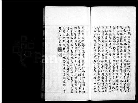 [下载][滦县李氏家谱_5卷]河北.滦县李氏家谱_一.pdf