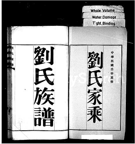 [下载][刘氏谱图_刘氏家谱_刘氏族谱_刘氏家乘]河北.刘氏谱_三.pdf