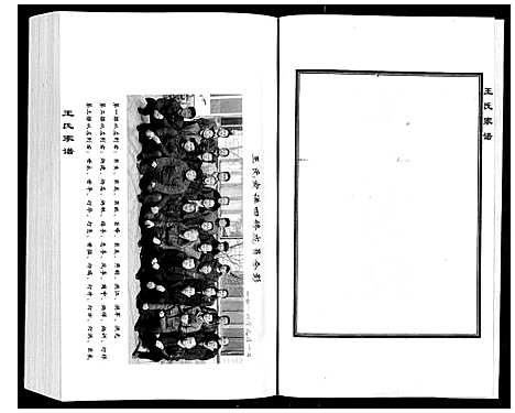 [下载][王氏家谱_5卷]河北.王氏家谱_五.pdf