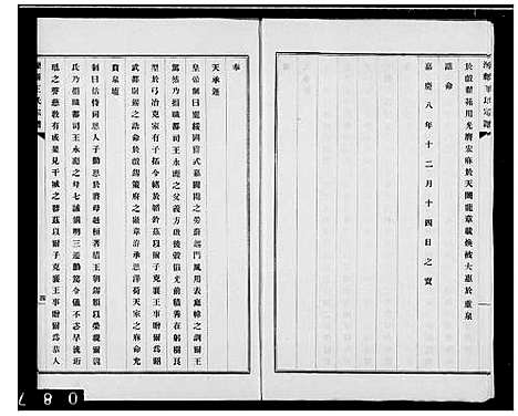 [下载][滦县王氏宗谱]河北.滦县王氏家谱.pdf