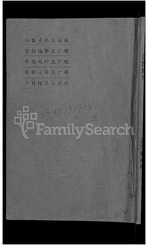 [下载][河北省献县宋尧京村王氏族谱_不分卷]河北.河北省献县宋尧京村王氏家谱.pdf