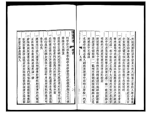 [下载][保定府志]河北.保定府志_一.pdf