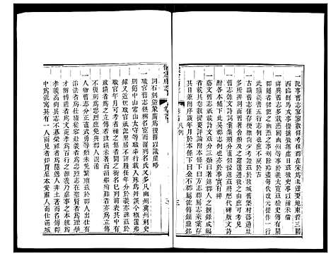 [下载][保定府志]河北.保定府志_一.pdf