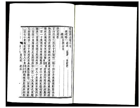 [下载][保定府志]河北.保定府志_八.pdf