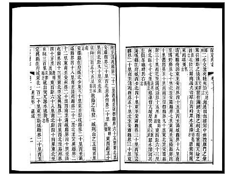 [下载][保定府志]河北.保定府志_八.pdf