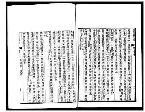 [下载][保定府志]河北.保定府志_八.pdf