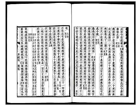 [下载][保定府志]河北.保定府志_九.pdf