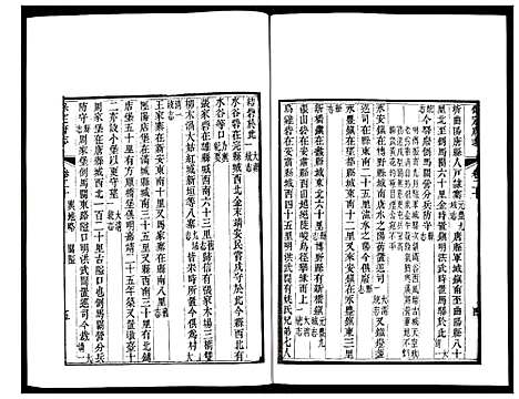 [下载][保定府志]河北.保定府志_九.pdf