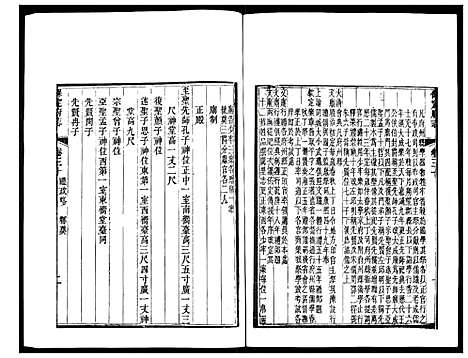 [下载][保定府志]河北.保定府志_十二.pdf