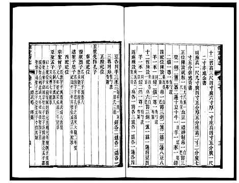 [下载][保定府志]河北.保定府志_十二.pdf