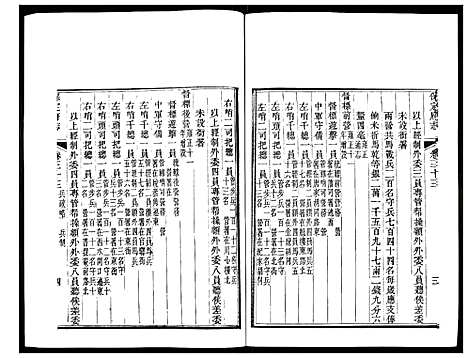 [下载][保定府志]河北.保定府志_十三.pdf