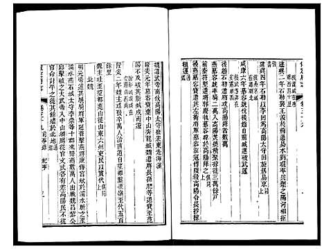 [下载][保定府志]河北.保定府志_十五.pdf