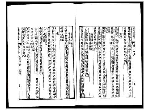 [下载][保定府志]河北.保定府志_十五.pdf