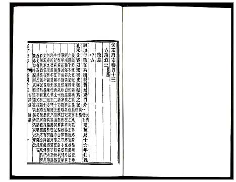 [下载][保定府志]河北.保定府志_十六.pdf