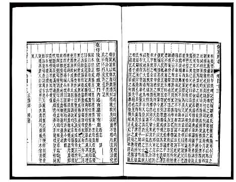 [下载][保定府志]河北.保定府志_十六.pdf