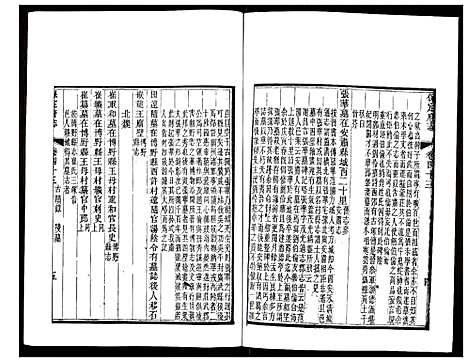 [下载][保定府志]河北.保定府志_十六.pdf