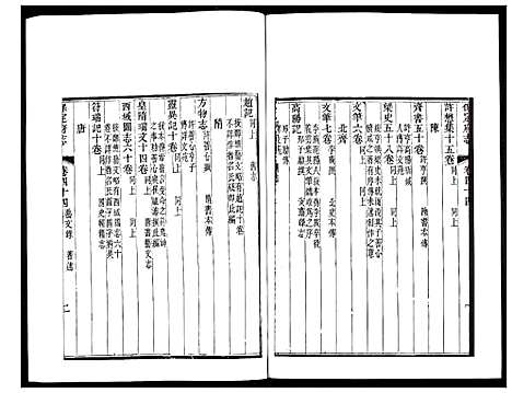 [下载][保定府志]河北.保定府志_十七.pdf