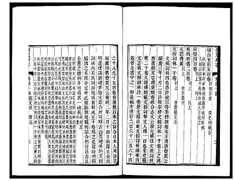 [下载][保定府志]河北.保定府志_十七.pdf