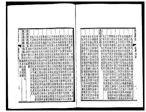 [下载][保定府志]河北.保定府志_十八.pdf