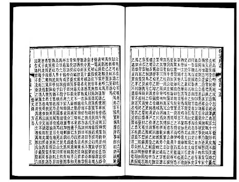 [下载][保定府志]河北.保定府志_十八.pdf