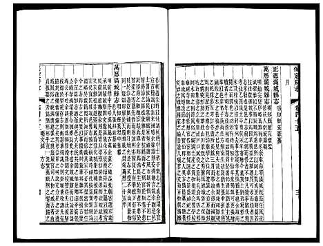 [下载][保定府志]河北.保定府志_十八.pdf