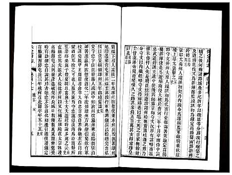 [下载][保定府志]河北.保定府志_十九.pdf