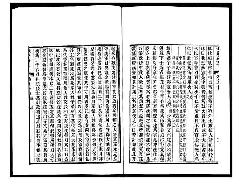 [下载][保定府志]河北.保定府志_二十.pdf