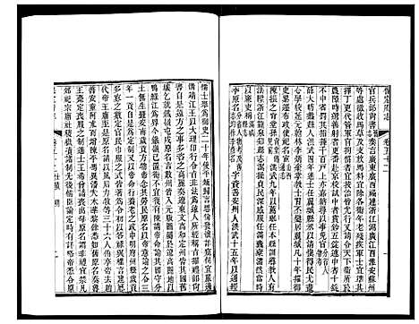 [下载][保定府志]河北.保定府志_二十一.pdf