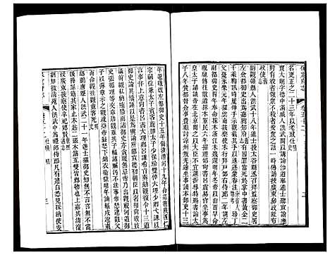 [下载][保定府志]河北.保定府志_二十一.pdf