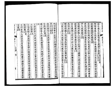 [下载][保定府志]河北.保定府志_二十一.pdf