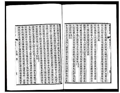 [下载][保定府志]河北.保定府志_二十一.pdf