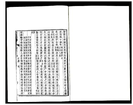 [下载][保定府志]河北.保定府志_二十二.pdf