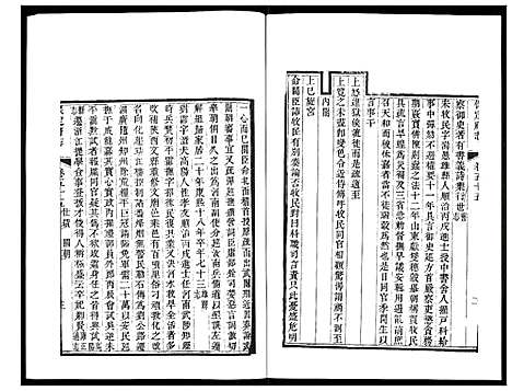 [下载][保定府志]河北.保定府志_二十二.pdf