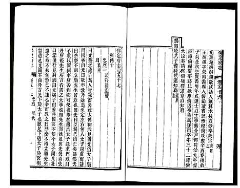 [下载][保定府志]河北.保定府志_二十三.pdf