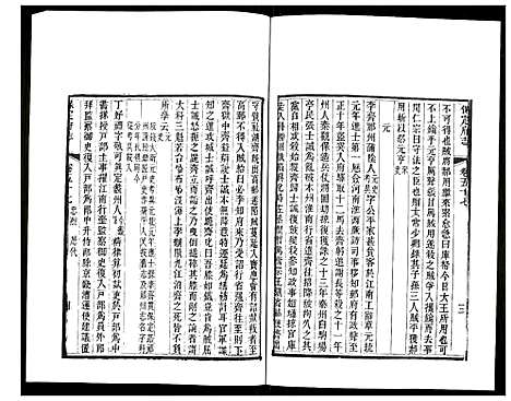 [下载][保定府志]河北.保定府志_二十三.pdf