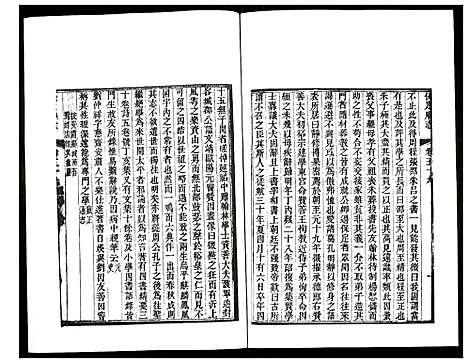 [下载][保定府志]河北.保定府志_二十四.pdf