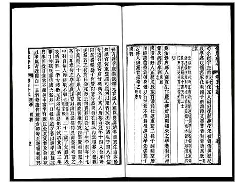 [下载][保定府志]河北.保定府志_二十四.pdf