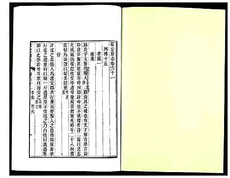 [下载][保定府志]河北.保定府志_二十五.pdf