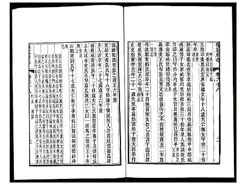 [下载][保定府志]河北.保定府志_二十七.pdf