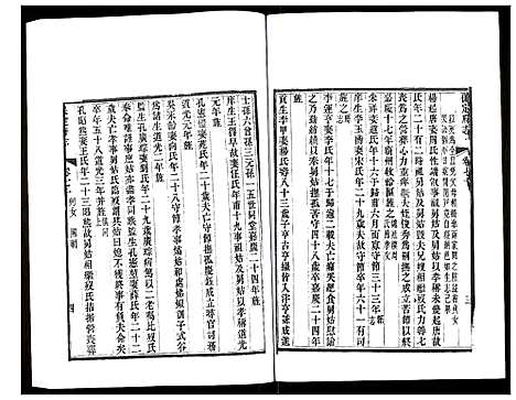 [下载][保定府志]河北.保定府志_二十八.pdf