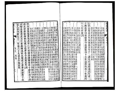 [下载][保定府志]河北.保定府志_二十九.pdf