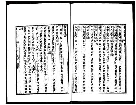 [下载][保定府志]河北.保定府志_三十.pdf