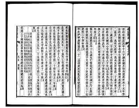 [下载][保定府志]河北.保定府志_三十.pdf