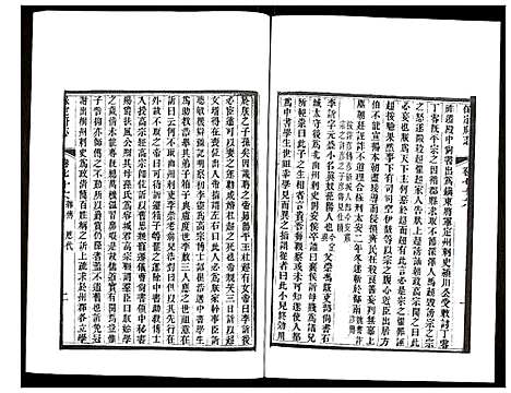 [下载][保定府志]河北.保定府志_三十一.pdf