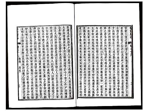 [下载][保定府志]河北.保定府志_三十一.pdf