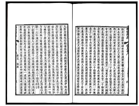 [下载][保定府志]河北.保定府志_三十二.pdf